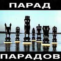������� - ����� ������� (1993) MP3