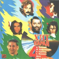 ������� - ���-����� 4 (1995) MP3