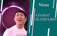 ������ ��������� - ���� (2023) MP3