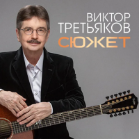 ������ ��������� - ����� (2025) ��3