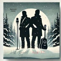 �������� ������ - �� ���� ������ [EP] (2024) MP3