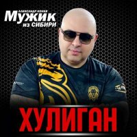 ����� �� ������ - ������� (2024) MP3