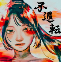 komsume - Futaiten (2025) MP3