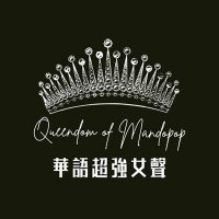VA - Queendom of Mandopop 華語超強女聲 (2025) MP3