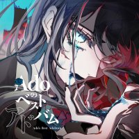 Ado - New Album – Ado's Best Adobum (2025) MP3