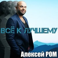 ������� ��� - �� � ������� (2025) MP3