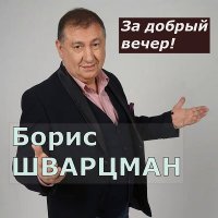 ����� �������� - �� ������ �����! (2025) MP3