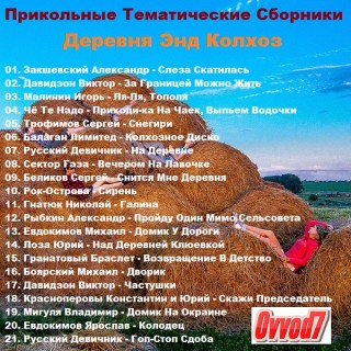 ������� - ���������� ������������ �������� [4 CD] (2017) MP3 �� Ovvod7