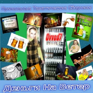 ������� - ���������� ������������ �������� [4 CD] (2017) MP3 �� Ovvod7