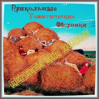 ������� - ���������� ������������ �������� [4 CD] (2017) MP3 �� Ovvod7