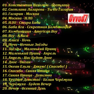 ������� - ���������� ������������ �������� [4 CD] (2017) MP3 �� Ovvod7