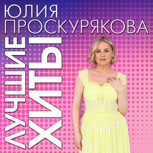 ���� ������������ - 7 Albums (2023-2025) MP3