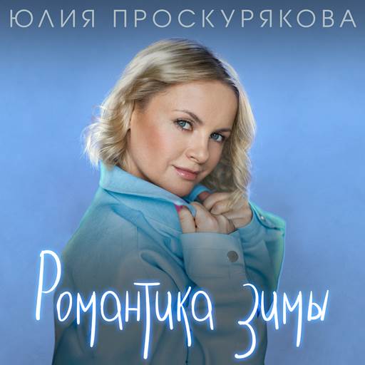 ���� ������������ - 7 Albums (2023-2025) MP3