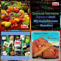 ������� - ���������� ������������ �������� [4 CD] (2017) MP3 �� Ovvod7