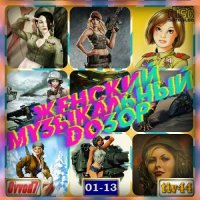 ������� - ������� ����������� ����� [13 CD] (2020-2021) MP3 �� Ovvod7