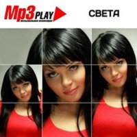 ����� - MP3 Play (2014) MP3