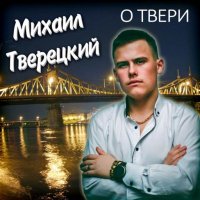 ������ ��������� - � ����� (2025) MP3