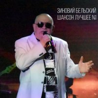 ������� �������� - ������ ������ �1-2 (2025) MP3