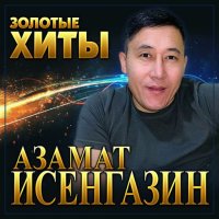 ������ ��������� - ������� ���� (2025) MP3