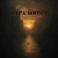���� ����� - ������� ���� (2025) MP3