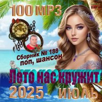 ������� - ���� ��� ������ (2025) ��3