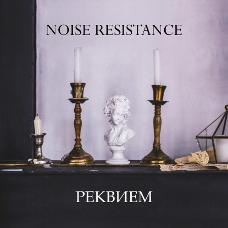 Noise Resistance - 2 Albums + Singls (2023-2025) MP3
