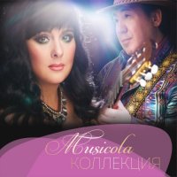 �������� (Musicola) - ��������� (1996-2016) MP3
