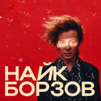 ���� ������ - Compilation (1994-2025) MP3