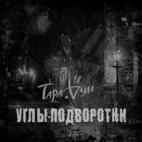 ���� ��� - ����-���������� (2025) MP3