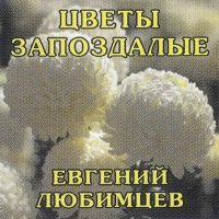 ������� �������� - ����� ���������� (2025) MP3