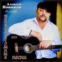 ������� ������� - �� ������ (������������ �����) (2023) MP3