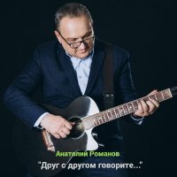 �������� ������� - ����� � ������ ��������...� (2025) MP3