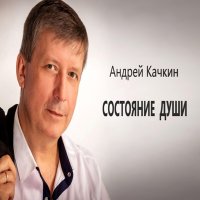 ������ ������ - ��������� ���� (2020) MP3