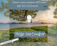 ������� - ������� � ������ ���������� MP3 ������. Ver.155 [01.09] (2025) MP3 by xp.ruslan4eg