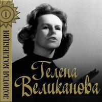 ������ ���������� - ������� ��������� (2017) MP3