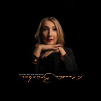 Claudia Brcken - Night Mirror (Deluxe Edition) (2025) MP3