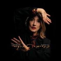 Claudia Brcken - The Nighttime Mixes [EP] (2025) MP3