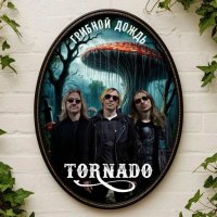 ������� (���� ������) - ������� ����� (2025) MP3