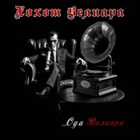 ����� ������� - ��� ������� (2025) MP3