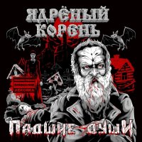 ������ ������ - ������ ���� (2025) MP3