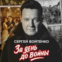 ������ �������� - �� ���� �� ����� (2025) MP3