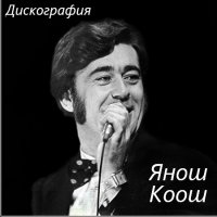 ���� ���� - ����������� (1970-2005) ��3