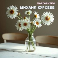 ������ ������� - ���������� (2025) MP3