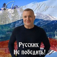 ������� ����� - ������� �� ��������! (2025) MP3