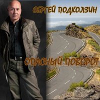 ������ ��������� - ������� ������� (2025) MP3