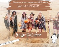 ������� - ������� � ������ ���������� MP3 ������. Ver.156 [01.10] (2025) MP3 by xp.ruslan4eg