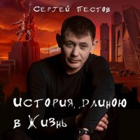 ������ ������ - �������, ������ � ����� (2025) MP3