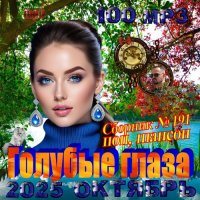 ������� - ������� ����� (2025) ��3