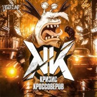 The Vazeline - ������ ����������� (2025) MP3