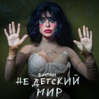 ������ - ��������� ��� (2025) MP3
